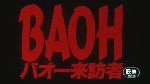 Baoh Raihousha