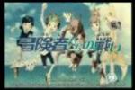 Digimon Movie 5 - The Adventurer's Battle