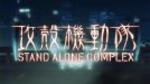 Ghost in the Shell - Stand Alone Complex